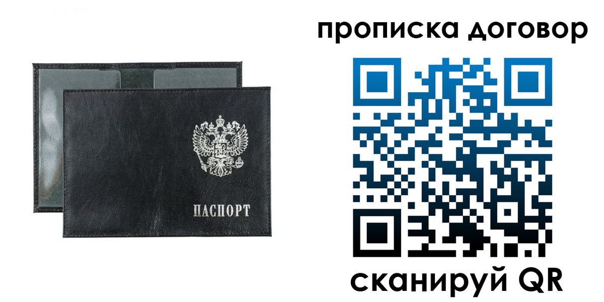 купить прописку в Каменск-Шахтинском