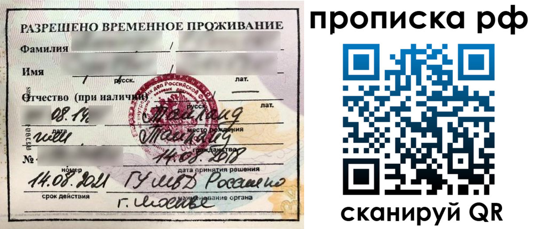 миграционный учет в Каменск-Шахтинском