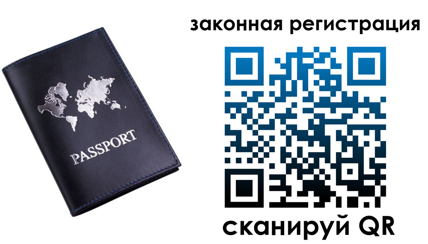 временная регистрация 2025 в Каменск-Шахтинском