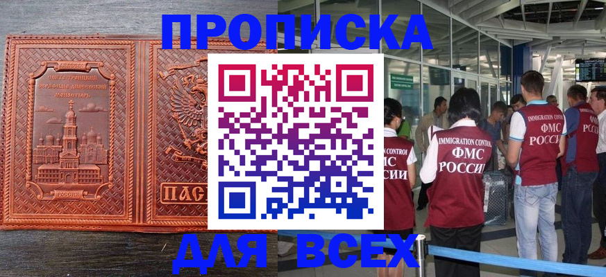 временная регистрация надежно в Каменск-Шахтинском
